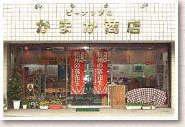 お店の写真